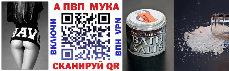 закладка  МЕГА tor  Альфа ПВП мука  Питкяранта 